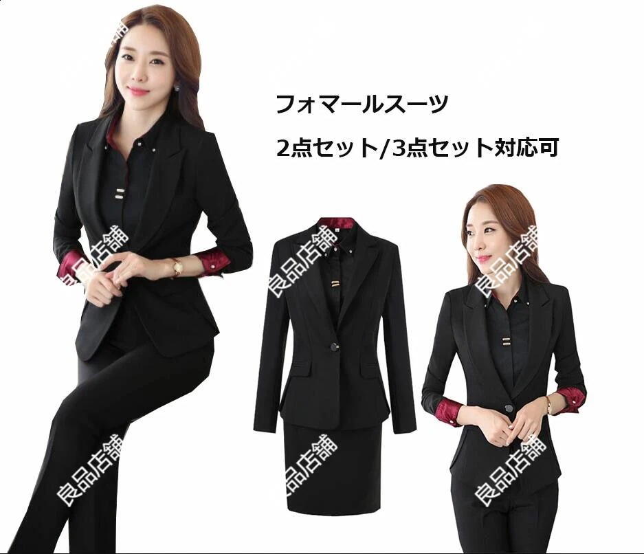 在庫限りレディース用パンツスーツ/スカートスーツ/上下二点スーツセット/上質フォマールスーツ/通勤スーツ/入学式 卒業式職場定番スリムスーツ/ワイシャツ/一つボタン/黒/ レディーススーツ 4点セット