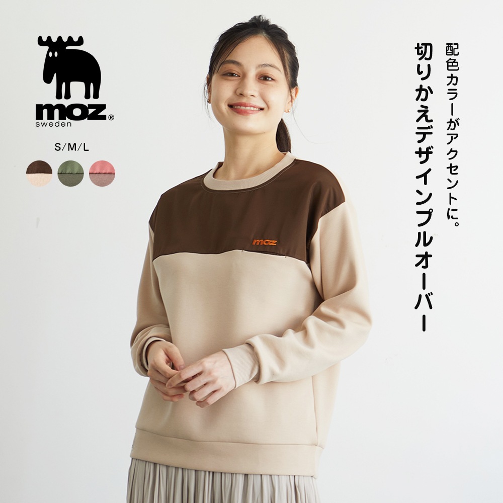 異素材切り替え プルオーバー カットソー ダンボールニット トップス 切替 レディース モズ 北欧 スウェーデン エルク ヘラジカ ファッション アウトドア おそろ リンク