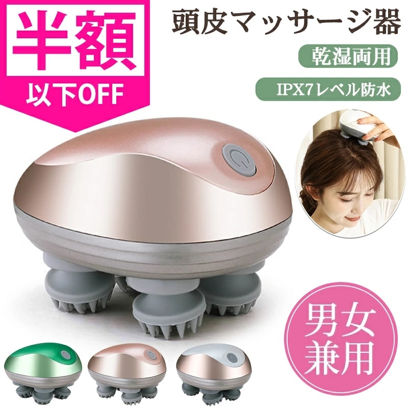 頭皮マッサージ ヘッド ミニマッサージ機 頭皮ケア IPX7防水 全身マッサージ 母の日ギフト 乾湿両用 USB充電 静音 携帯便利 小型 プレゼント 快感ヘッドスパ X 頭皮マッサージ器 フェイスマ