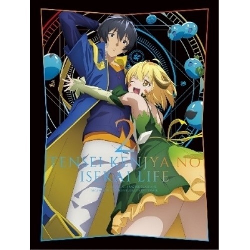 アニメ「転生賢者の異世界ライフ」第2巻(Blu-ray Disc) (Blu-ray) PCXP-50922