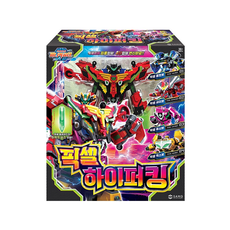 ピクセルパワー ミニ特攻隊 ピクセル ハイパーキング X 1個 ギフト おもちゃ フィギュア キャラクター アクション ロボット