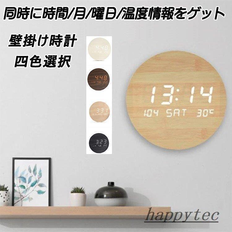 壁掛け時計 置き時計 デジタル電子時計 USB給電　おしゃれ 北欧風 掛け時計 掛時計 壁に掛けるLED夜の光時計 家庭用