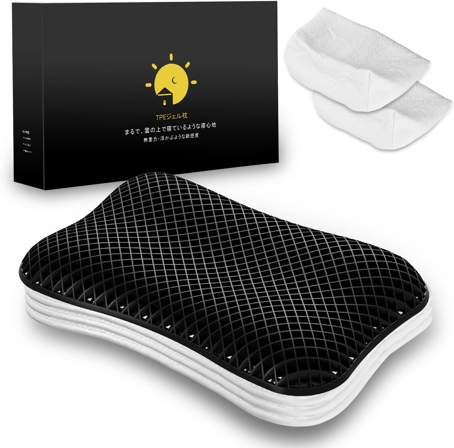ジェル枕 TPE 枕 医師監修 ゲル枕 2枚カバー付き ストレートネック枕 高め 低め 高さ調節可能 無重力 ジェルピロー まくら 低反発 安眠枕 横向き寝 仰向け 寝返り いびき 体圧分散 通気性