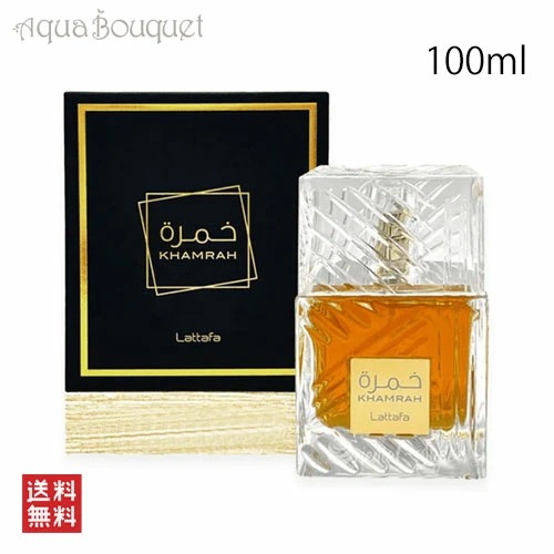 ラッタファ カムラ オードパルファム 100ml LATTAFA KHAMRAH EDP [w77]