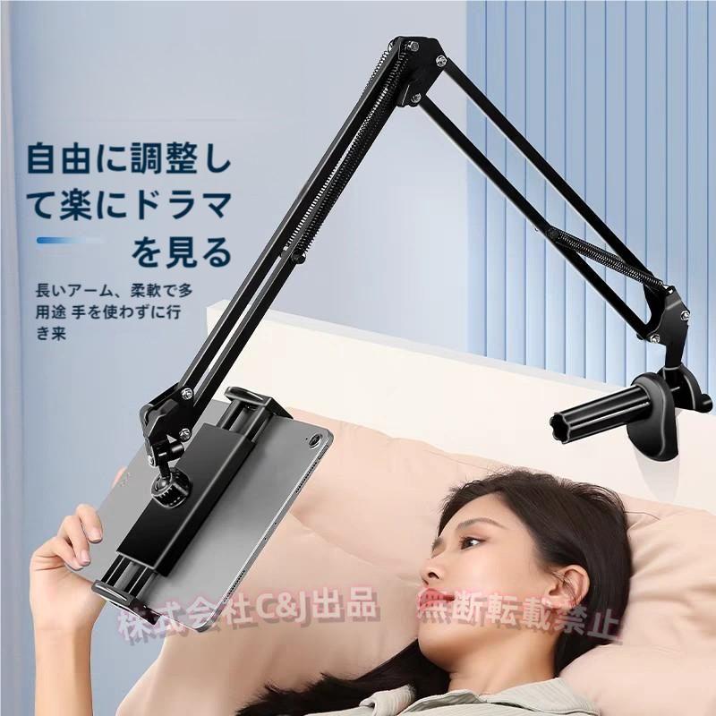 ブックアーム デスクアーム 書見台 ブックスタンド 寝ながら読書 C&J 手ぶらで読書