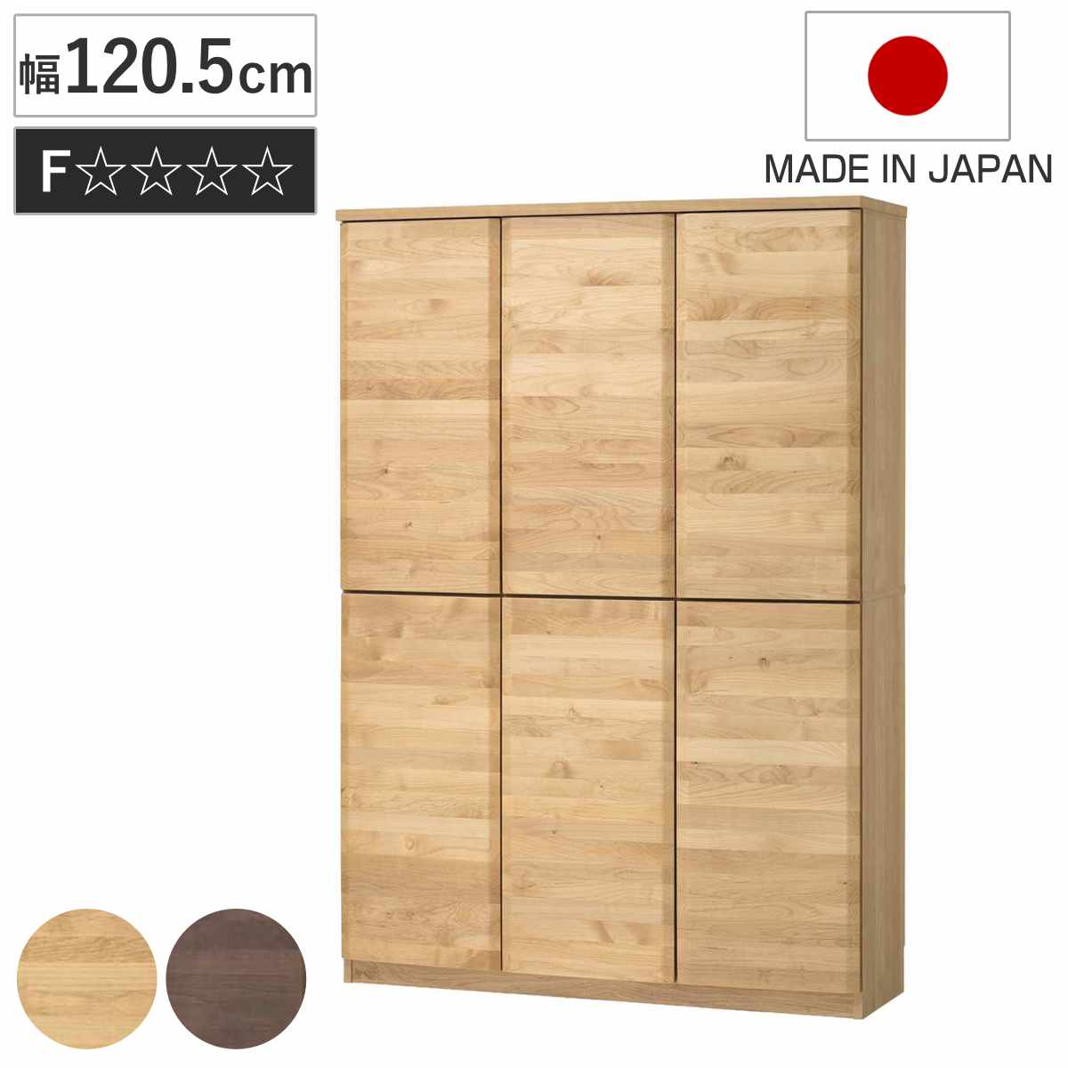 本棚 幅120.5cm ハイタイプ アールデザイン 日本製 棚 ラック 扉収納 可動棚 収納 アルダー材 書棚 組み合わせ 低ホルムアルデヒド ナチュラル ウォールナット アルダー 国産