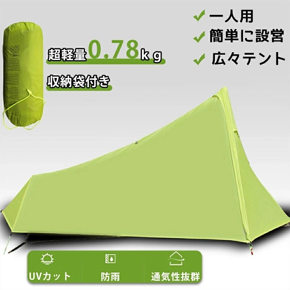 【今季トレンド】テント 小型 一人用 おしゃれ ワンポール 簡単設営 軽量 コンパクト ソロテント 小型テント UVカット 防水 耐水圧 収納可能 プライバシーテント 軽量 子ども ビーチ 海 1人用