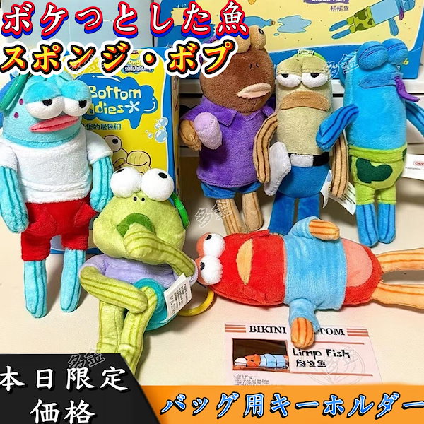 Qoo10] スポンジボブの新型ビッチバーグの住民ブラ