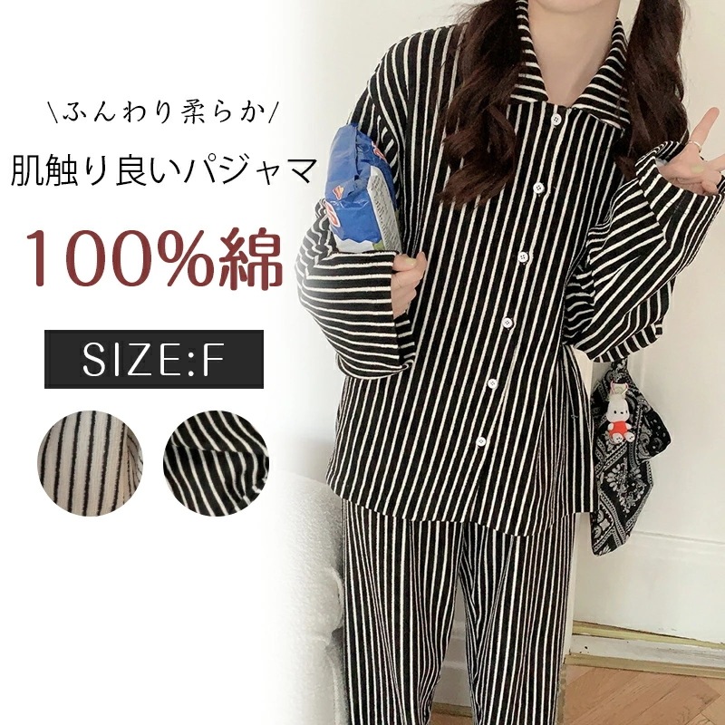 6/11~6/19限定 全商品10％OFF／パジャマ レディース 長袖 綿100% 前開き部屋着 長袖 春 秋 ルームウェア 上下セット 寝間着 可愛い 大人 軽い 寝巻き 寝間着 女性