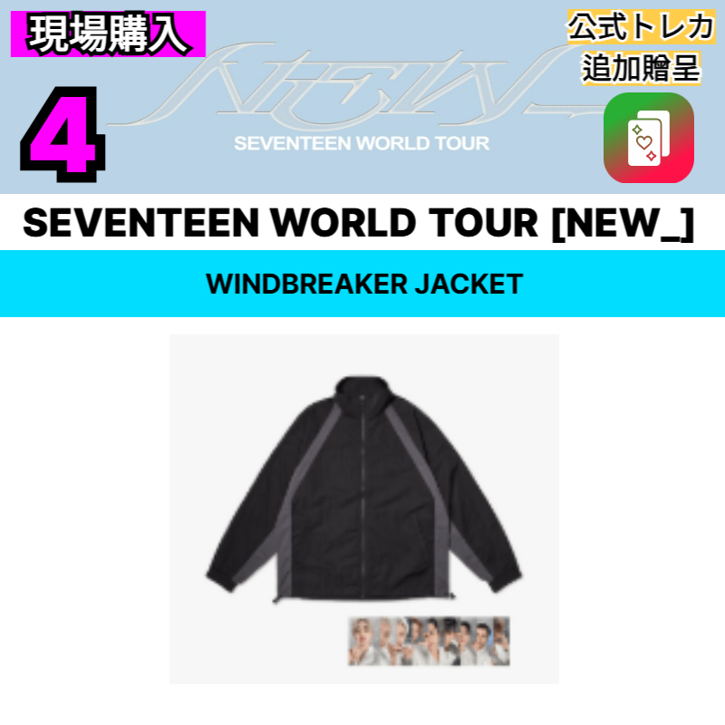 [現場購入] SEVENTEEN WORLD TOUR [NEW_] OFFICIAL MD 4