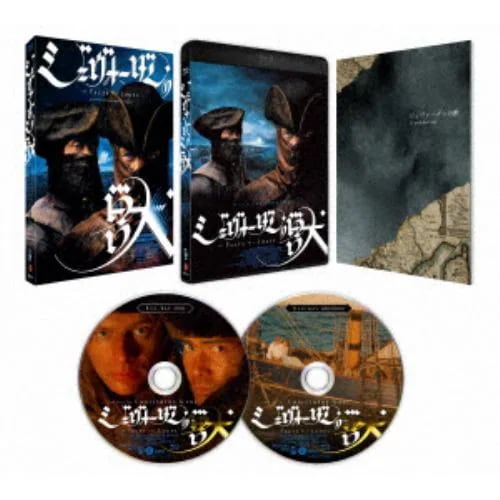 【BLU-R】ジェヴォーダンの獣 4Kレストア ディレクターズ・カット デラックス版