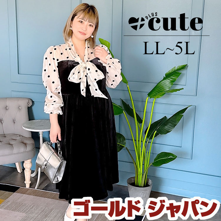 大きいサイズ レディース ワンピース ドット切替えワンピース ワンピ ロングワンピース ロング リボン フレア ドット柄 キャンディー袖 切替え 長袖 韓国 春新作 秋服 冬服 LL 2L 3L 4L