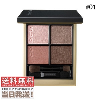 シグニチャー カラー アイズ #01 瑞花 6.2g