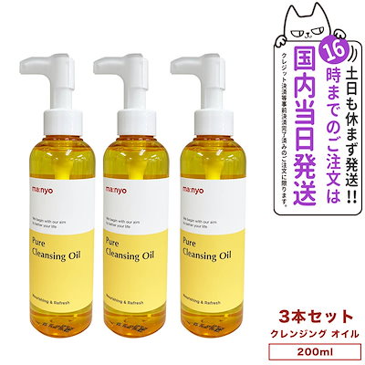 【3個セット 国内当日発送】魔女工場 マニョ manyo ピ...のサムネイル