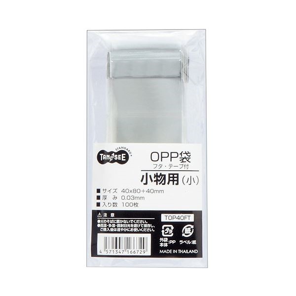 （まとめ） TANOSEE OPP袋 フタテープ付小物用（小） 4080+40mm 1パック（100枚） 100セット