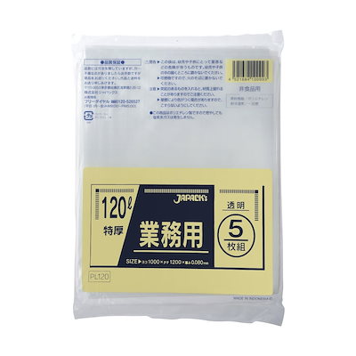 他サイト： ジャパックス ゴミ袋 透明 横100cm×縦120cm×厚み0.08mm 120L 5枚 重量物対応 業務用 特厚 ポリ袋 PL120の商品画像