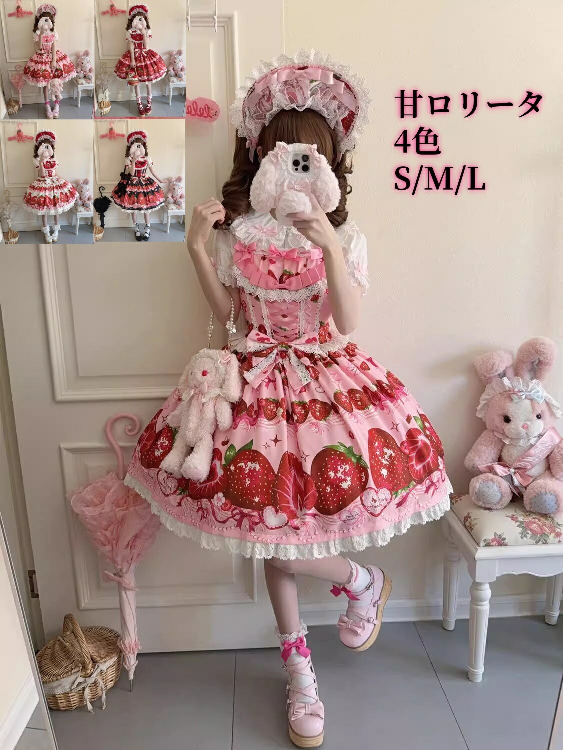 甘ロリータ ジャンパースカート セット シャツ パニエ追加可 お姫様 フリル 苺柄 ストロベリー プリント 半袖 膝丈 レース レディース 人形みたい エレガントロリ プリンセス風 お姫様ドレス個性
