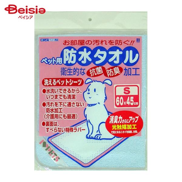 防水タオル S ブルー