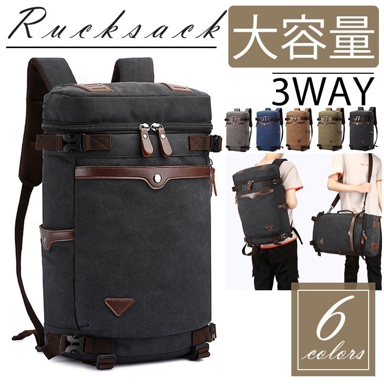 【即納】ボストンバッグ ジムバッグ テニスバッグ スポーツバッグ リュック リュックサック 2way バックパック りゅっく バック ビジネスバッグ メンズ 出張 通勤バッグ 軽量 大容量 帆布 斜め