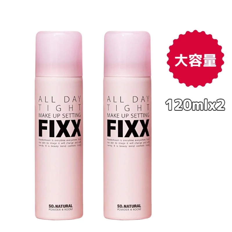 【大容量】オールデイメークアップフィクサー,120ml+120ml