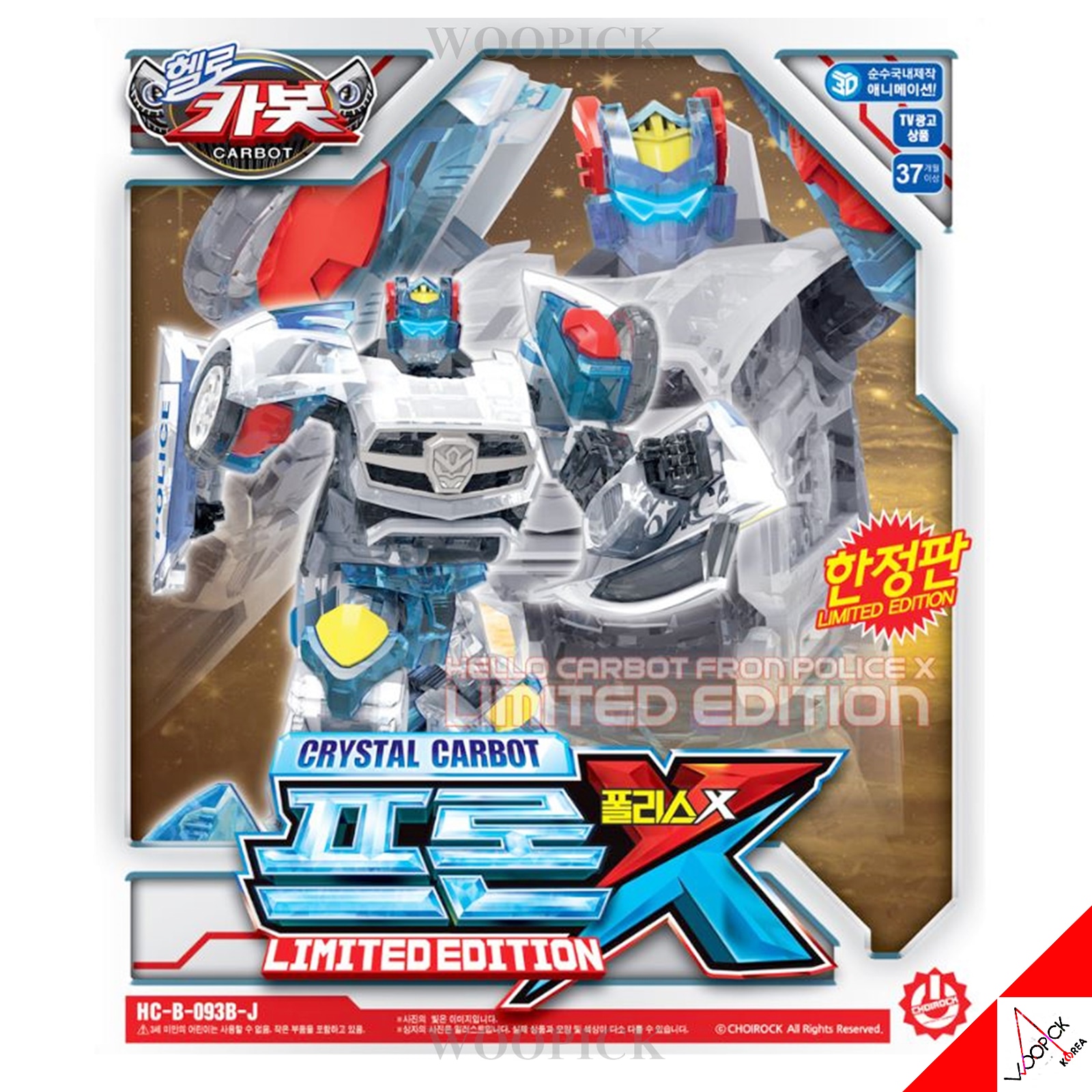 ハローカーボット/クリスタル/フロンX/ポリス/フロンポリス/限定版/二段変身/自動車/ロボット/合体ロボット/変身ロボット/透明材質/Carbot/Limited Edition/2023 6,673円