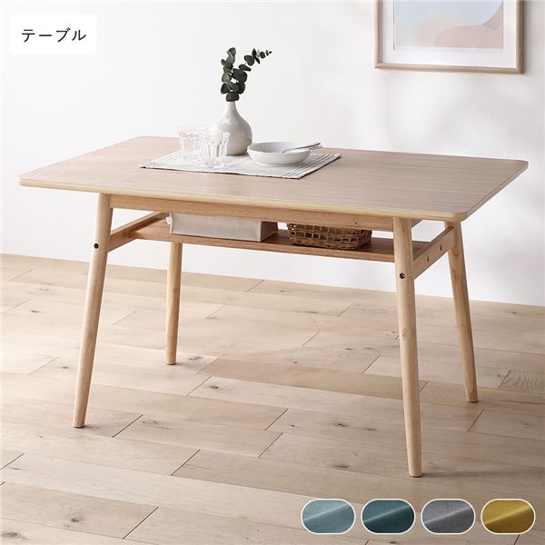 北欧ソファダイニング ダイニングテーブル 単品 幅120cm ナチュラル 棚付き ダイニング 食卓テーブル リビングテーブル 組立品