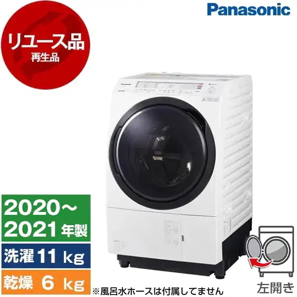 リユース NA-VX800BL-W クリスタルホワイト ななめ型ドラム式洗濯乾燥機 (洗濯11.0kg/乾燥6.0kg) 左開き 2020～2021年製 アウトレット