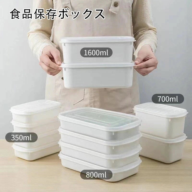 キャンペーン実施中食品保存容器 大容量 1600ml フードコンテナ 保存容器 保存ケース 耐熱 電子レンジ対応 無地 シンプル おしゃれ レンジ レンジパック 蓋付き フタ付き ふた付き セット