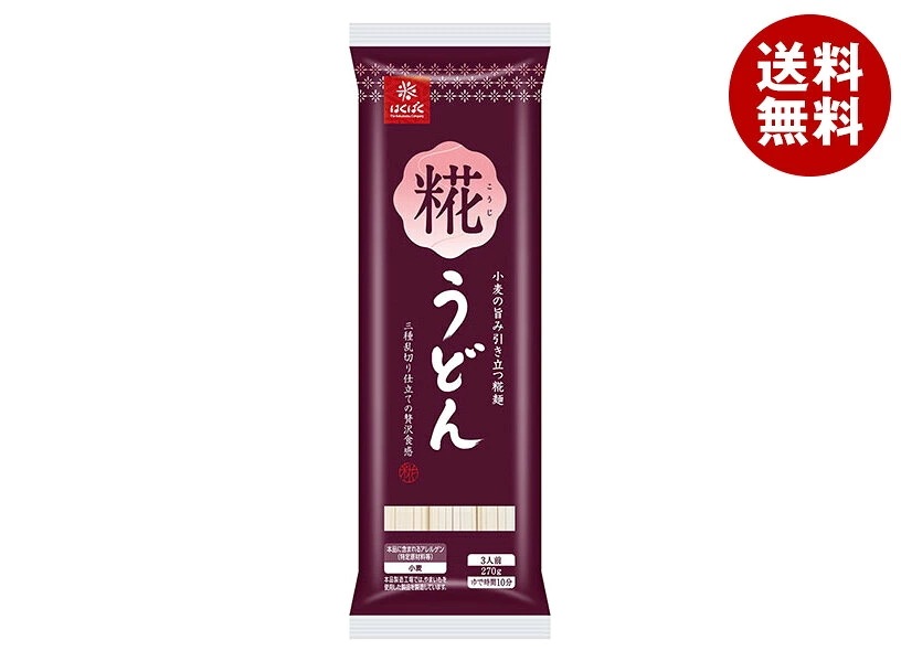 はくばく 糀うどん 270g×15袋入×(2ケース)