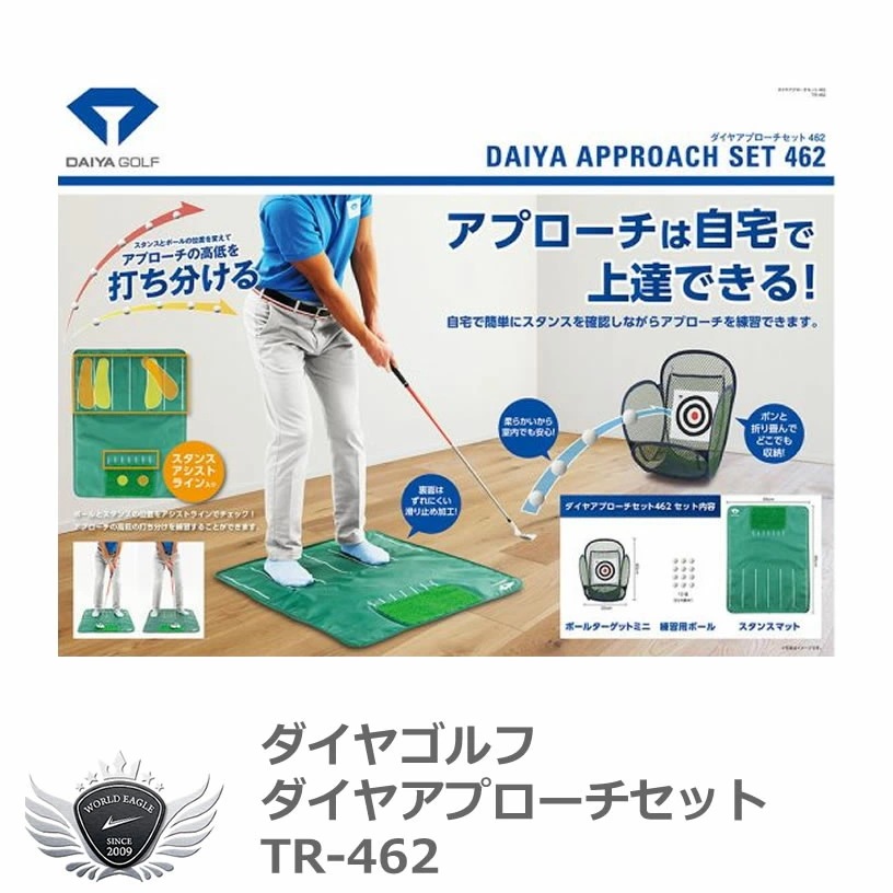 ダイヤゴルフ ダイヤアプローチセットTR-462 【IR】