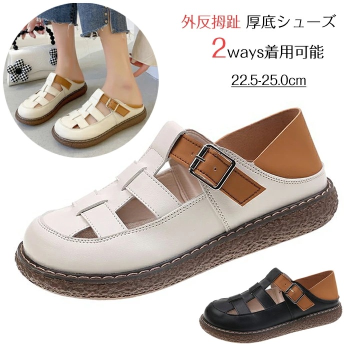 【最安値挑戦】【期間限定.値.下.げ!】厚底サンダル 外反拇趾 人間工学 2way 幅広 サンダル スリッパ 厚底カジュアルシューズ 厚底カジュアル シューズ レディース 通気 美脚効果 軽量設計 滑