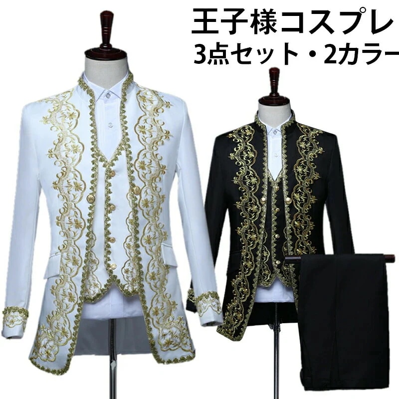 気 大 王子様 コスプレ衣装 大人用コスチューム 貴族風タキシード スーツ3点セット ジャケット ベスト ズボン 貴族 ヨーロッパ王族服 ゴシック 中世の貴族や王子様みたい ステージ 衣