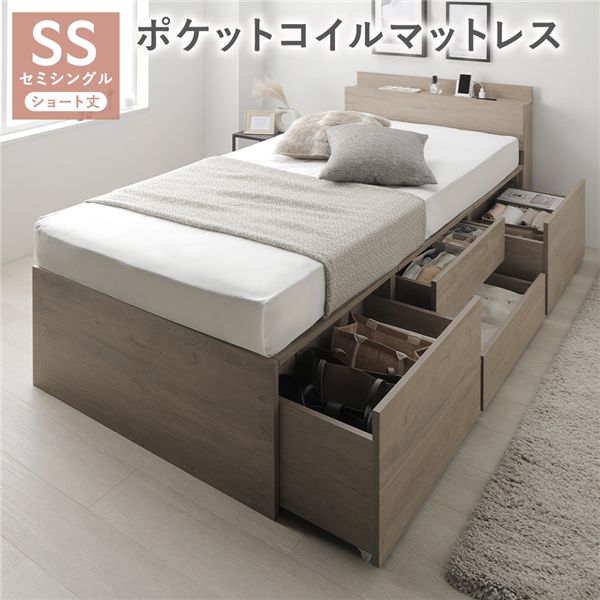宮付き チェスト ベッド ショート丈セミシングル グレージュ 3ゾーンポケットコイルマットレス付 引き出し 収納ベッド 棚付