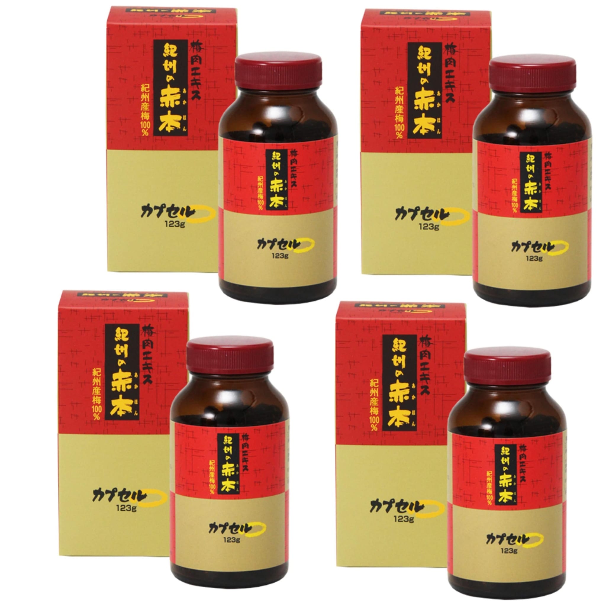 梅肉エキス 紀州の赤本 カプセル 123g 300粒 4個セット ムメフラール