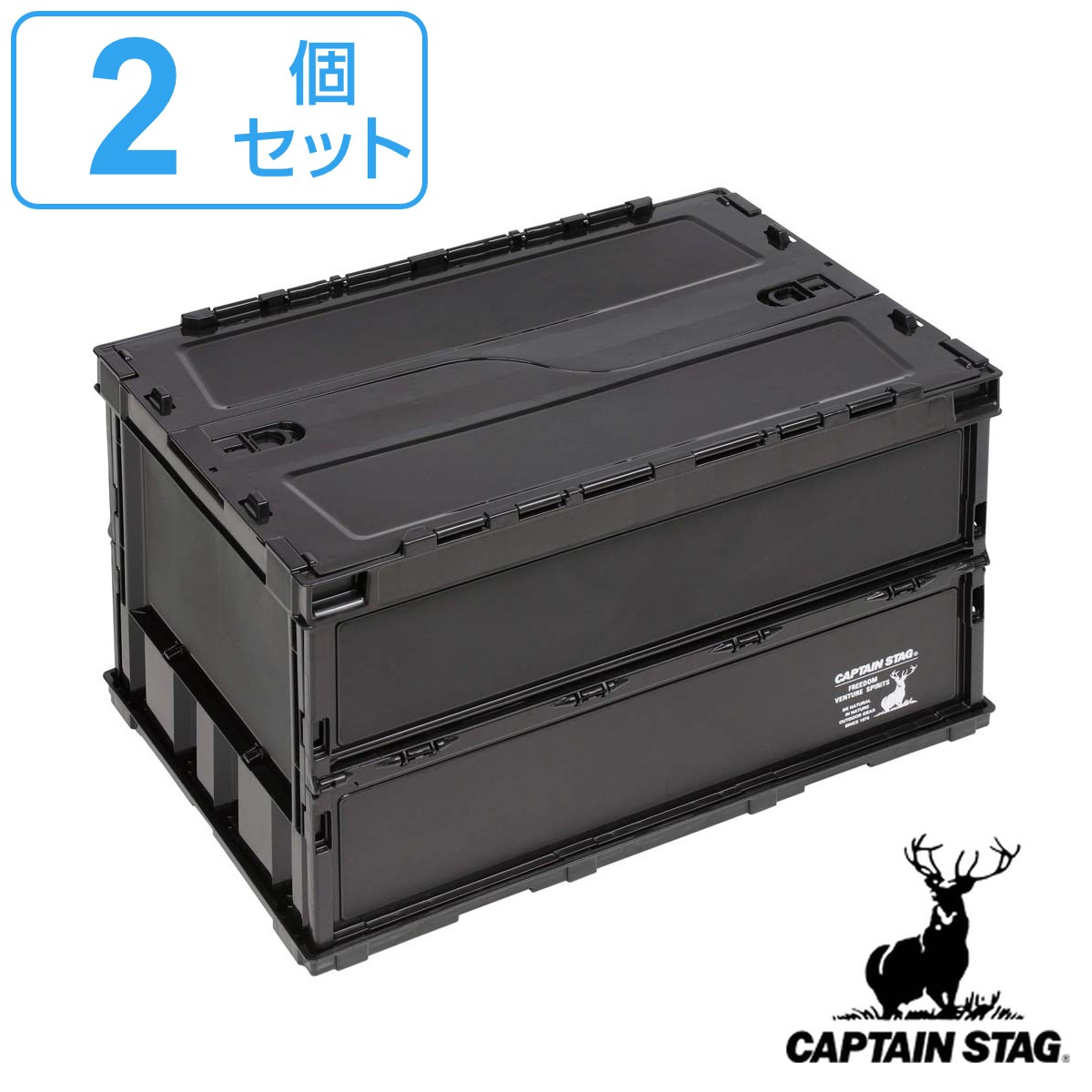 アウトドア折りたたみコンテナ 2個セット 幅53x奥行36.5x高さ33.5cm FDコンテナ50 ブラックラベル キャプテンスタッグ CAPTAIN STAG 収納ボックス 収納ケース 収納