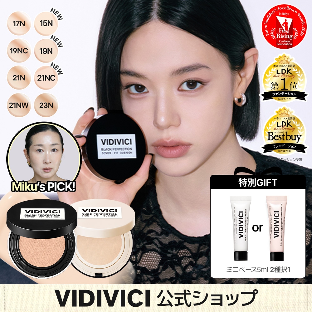  クッションファンデーション 本体 Qoo10] VIDIVICI 【公式/人気1位】ヌード&ブラック パー