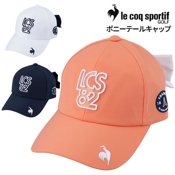 ルコック ゴルフ キャップ 販売