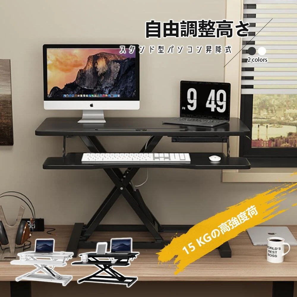 『目玉新商品』PCスタンド 折り畳み式テーブル 高さ調節 省スペース コンパクト おしゃれ 木製 昇降 ミニテーブル 二台置く 伸縮型 パソコンデスク 立ち&座る2WAY使える 姿勢改善 腰痛/猫背解