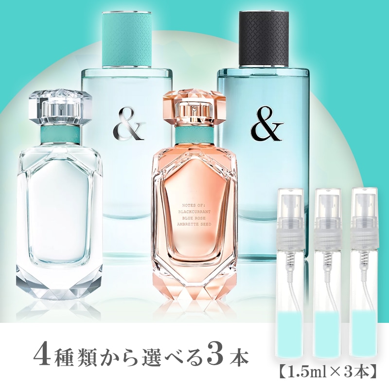 Qoo10] ティファニ ー 香水 お試し 1.5ml : 香水