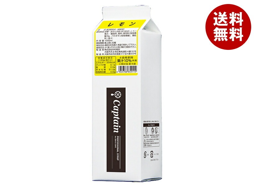 中村商店 キャプテン レモン(加糖) 1L紙パック＊12入