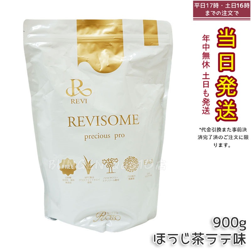 レヴィ REVI REVISOME プレシャスプロ ほうじ茶ラテ味 5,686円