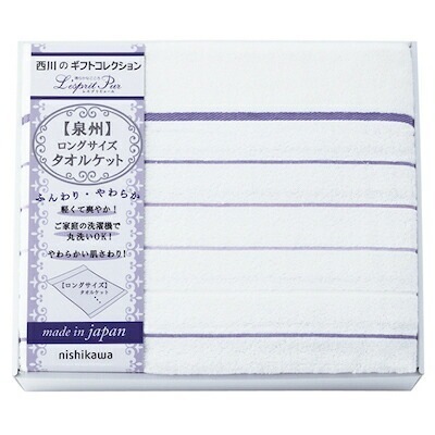 40%OFF 【西川 ロングサイズタオルケット 2039-80248】ギフト プレゼント 詰め合わせ 香典返し お返し 6,600円