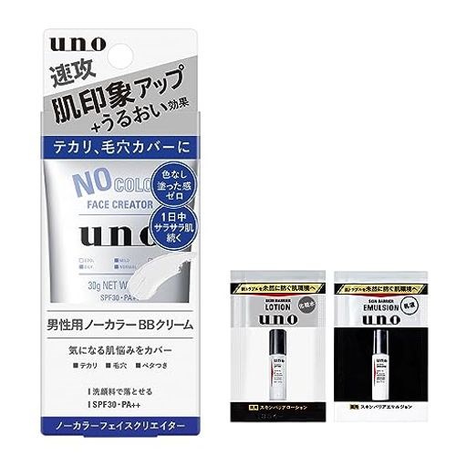 Qoo10] ウーノ UNO(ウーノ) ノーカラーフェイスクリ