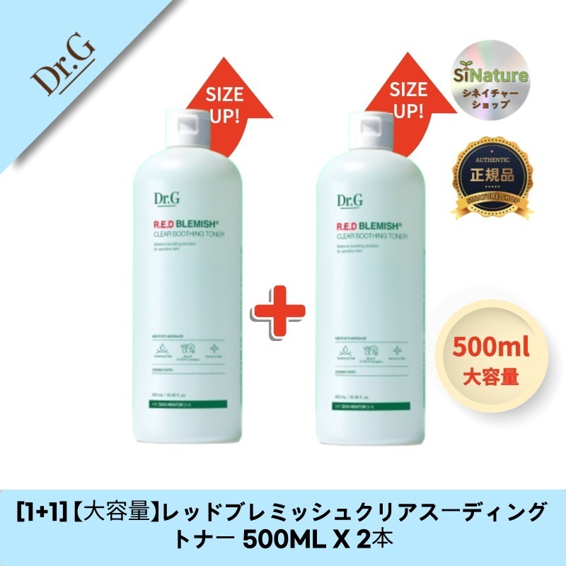 [1+1] 【大容量】レッドブレミッシュクリアスーディングトナー 500ML X 2本 - 肌トラブルを和らげる！