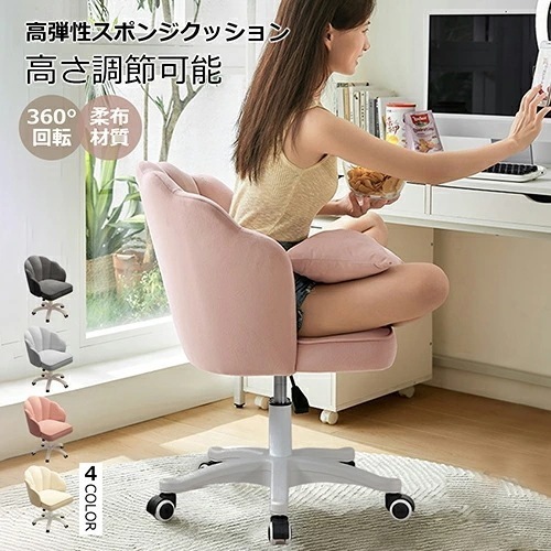 デスクチェア 学習椅子 おしゃれ 北欧 オフィスチェア パソコンチェア 椅子 イス 360回転 座面昇降 疲れにくい 学習椅子 子供 大人 メイク用チェア 学習チェア 在宅ワーク 勉強 仕事 在宅勤