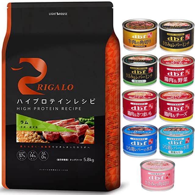 リガロ ドックフード ハイプロテインレシピ 子犬 成犬用 ラム 5.8kg【缶詰 1缶プレゼント付きd150】