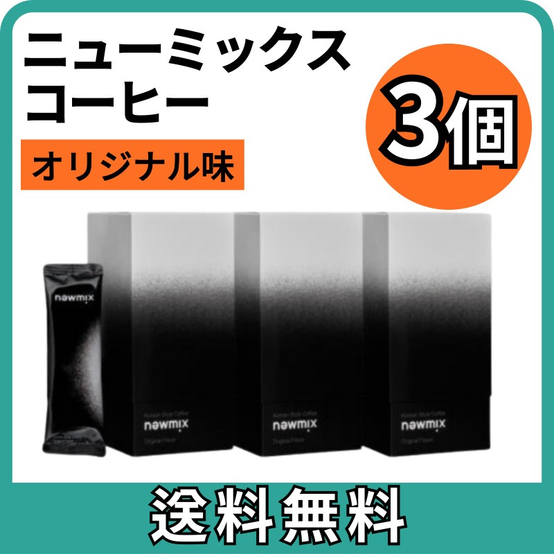 [3BOX] ニューミックスコーヒー オリジナル味 1BOX10個入り/ 韓国人気の聖水洞ミックスコーヒー