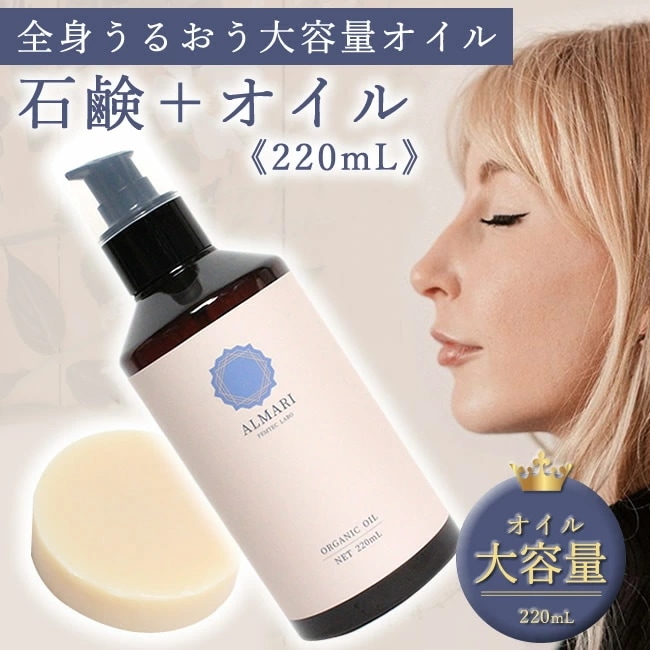 【自然療法士推薦 】ソープ＋大容量 ファミリーサイズ オイル セット 国産 デリケートゾーン 黒ずみ ソープ 石鹸 更年期 かゆみフェムケア ケア フェミニン 消臭 膣 保湿 オーガニック 敏感肌 乳