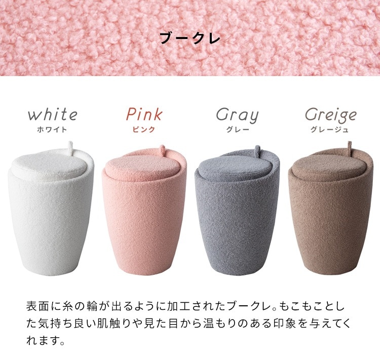 スツール ブークレ 収納スツール チェア 椅子 収納付き ドレッサースツール 玄関スツール 腰掛け 小物収納 耐荷重90キロ 6,600円