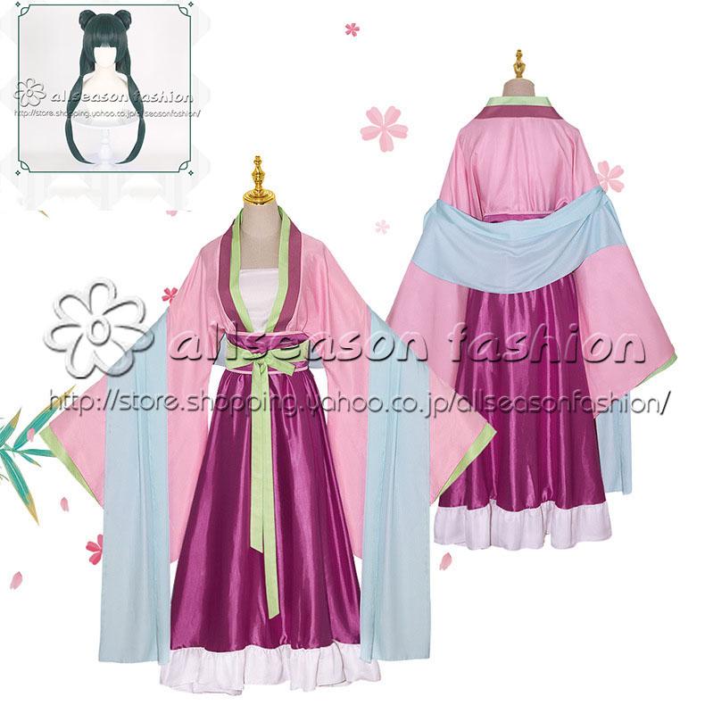 【送料無料】薬屋のひとりごと 風 猫猫 マオマオ コスプレ衣装 コスチューム cosplay （ウィッグ 別売り）イベント 演出服 アニメ変装 仮装